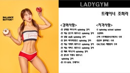 여성전용 헬스 PT 레이디짐 미사점