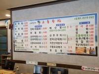 고흥수산 본점