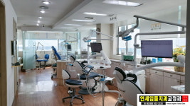 연세임플치과교정과치과의원