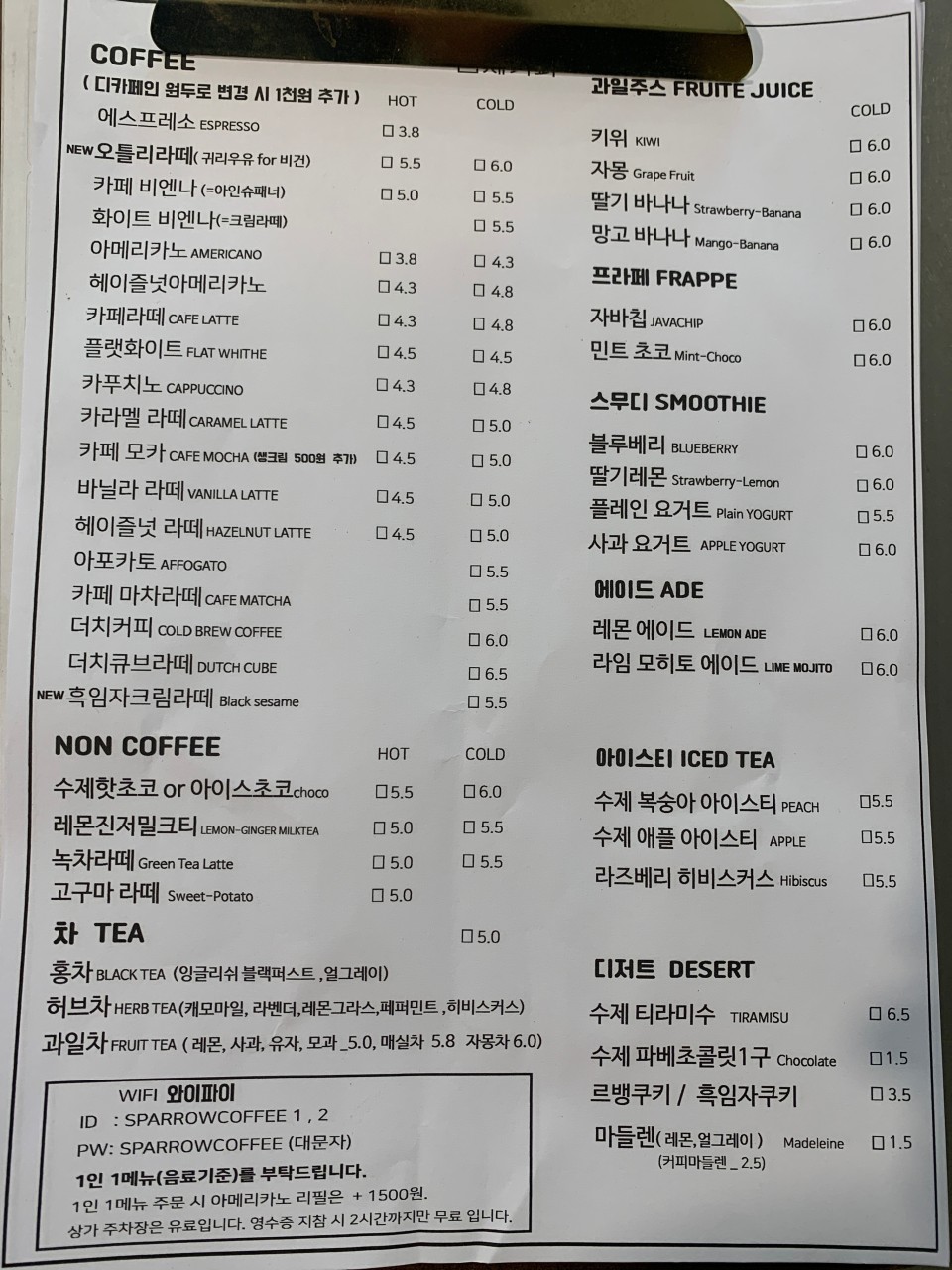참새커피 이미지
