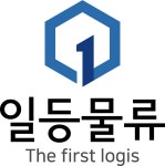 일등물류