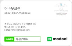 어바웃크린