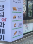 경성찹쌀꽈배기 상인점