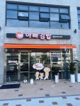아빠김밥