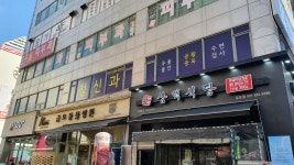 성모사랑정신건강의학과의원