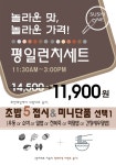 스시원 춘천온의점