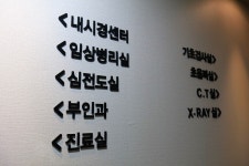 광교윌내과의원