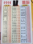 동방반점