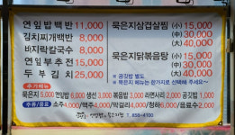 엄상궁연잎밥과칼국수