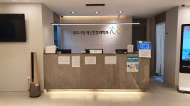 성모사랑정신건강의학과의원