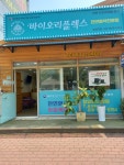 헤어염색 바이오 리플렉스