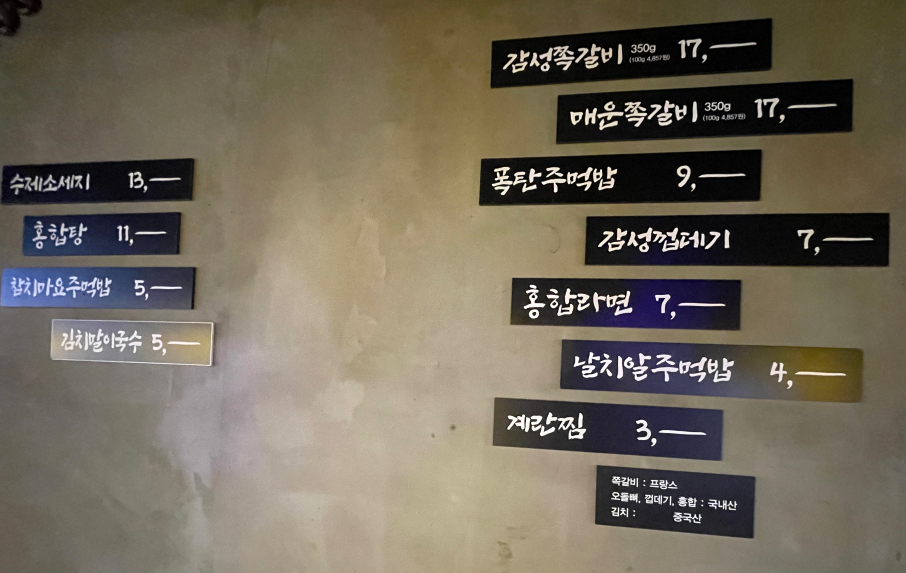 감탄쪽갈비 이미지