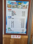 바다횟집