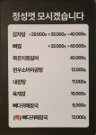 뼈큰감자탕 함안공단점