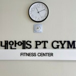 내안에S PT GYM