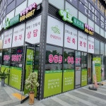 에코푸르지오공인중개사사무소