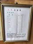 호연세탁산업