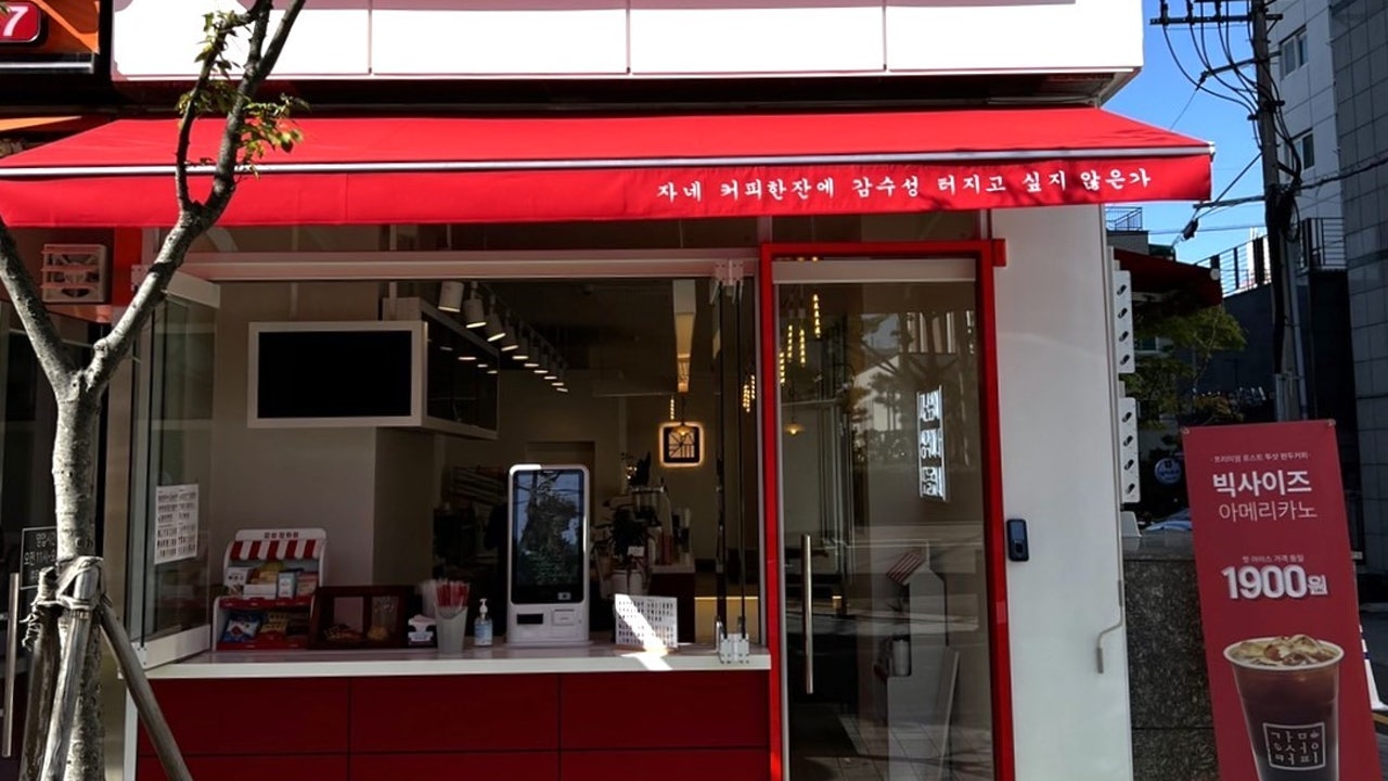 감성커피 수원장안점