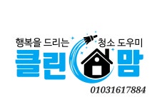 클린맘