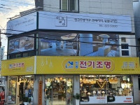 이끌림리하우스
