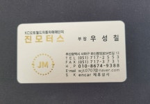 진모터스