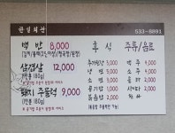 한일회관