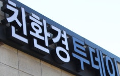 그린버스