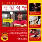 성일식당 등갈비찜 연신내점