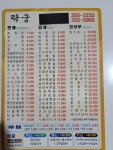 정통중화요리락궁