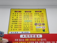 미각반점