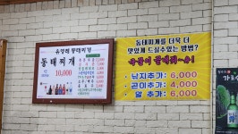 유영례동태찌개전문점