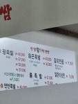 대구남양왕족발보쌈