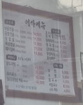 이가곱창