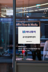 하나투어 알레투어앤미디어