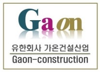 가온건설산업
