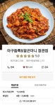 아구듬뿍알곤마니 정관점