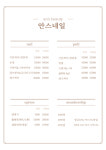 안스네일
