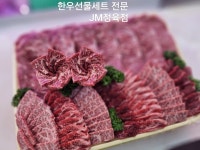 JM정육점