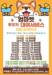 멍마켓