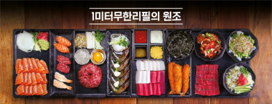 김천재의육회반한연어 산호점