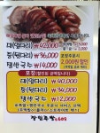 장인족발608