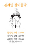 본라인한의원 상암