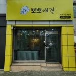 뽀뽀애견