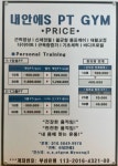 내안에S PT GYM