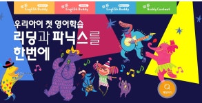 잉글리시버디 성원공부방