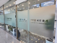 신지윤세무회계