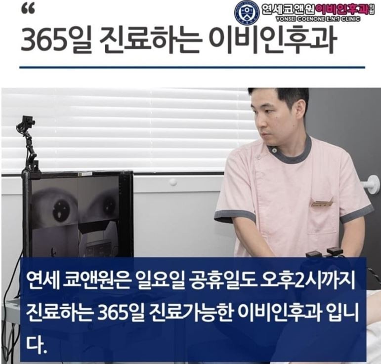 열린이비인후과의원 이미지