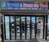 크리스탈스팀카워시