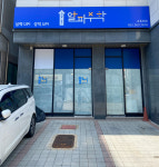 점프업알파수학학원