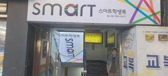 스마트 달서점